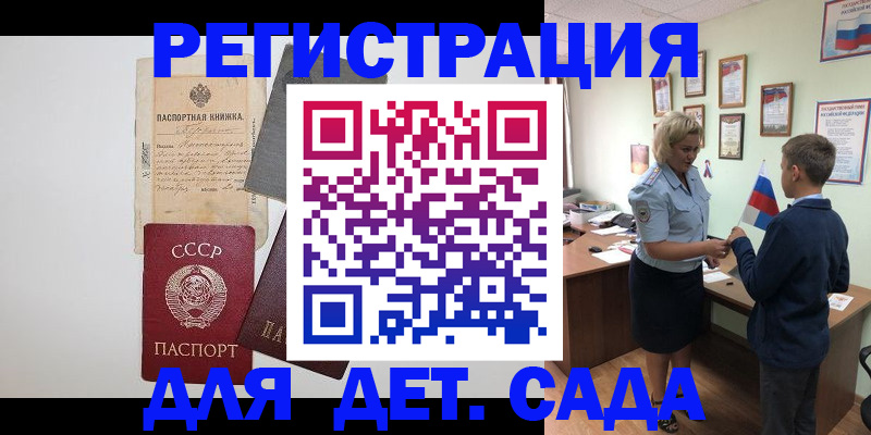 временная регистрация в Луге