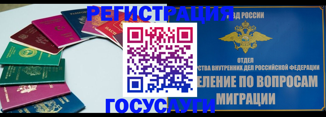 временная регистрация 2025 в Луге