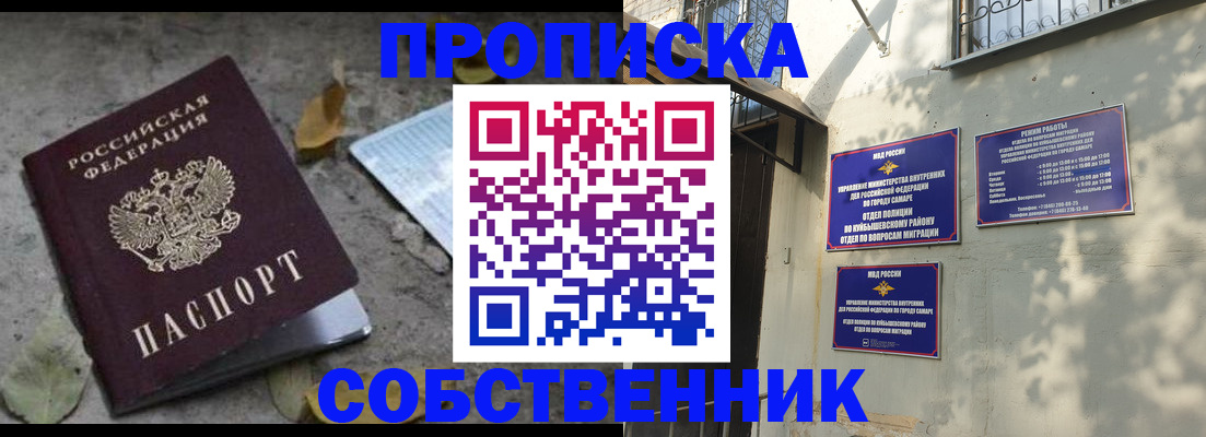 купить прописку в Луге