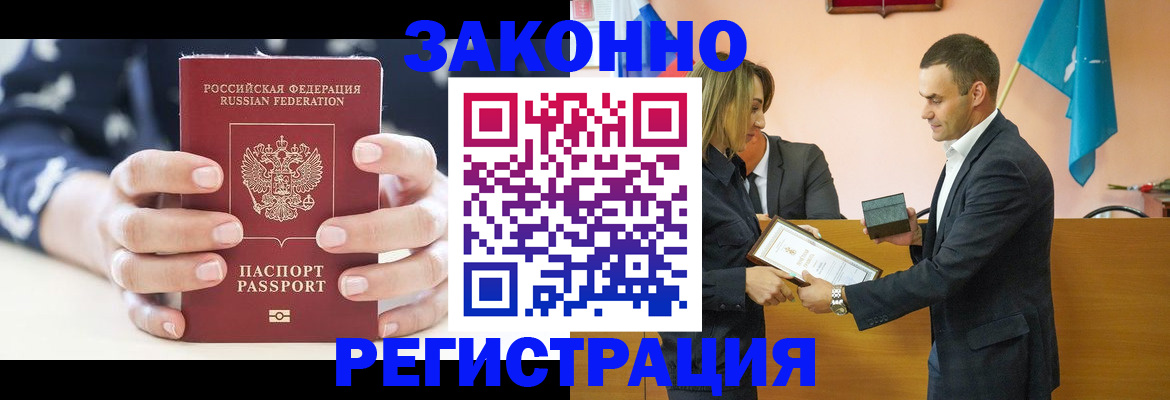 прописка гарантия в Луге
