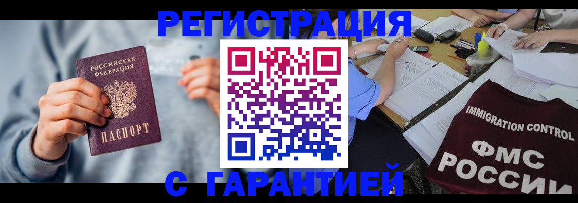 где прописаться в Луге