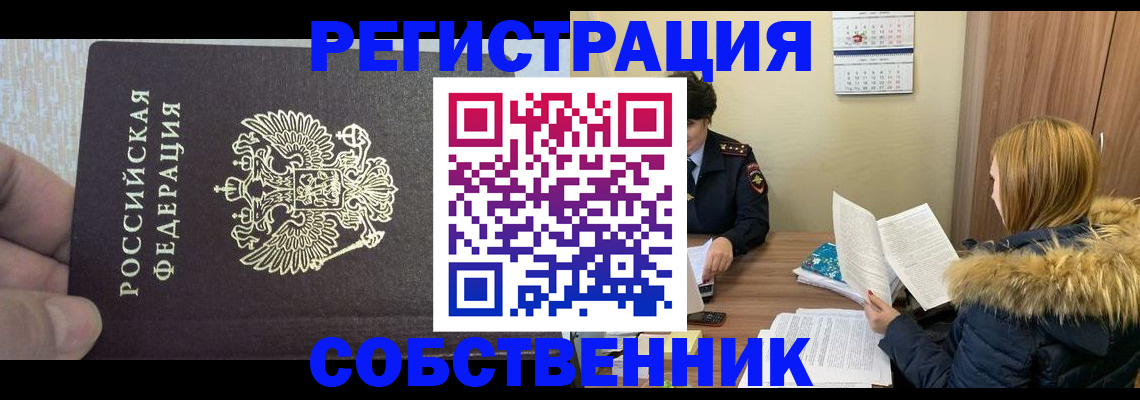 временная регистрация для всех в Луге